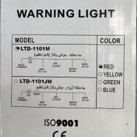 چراغ گردان سون مدل LTD-1101M
